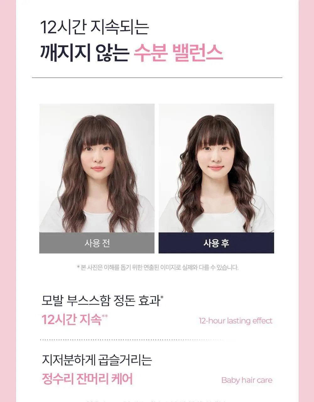 [열보호]실크테라피 프리즈컨트롤 헤어크림 150ml 상세페이지 11